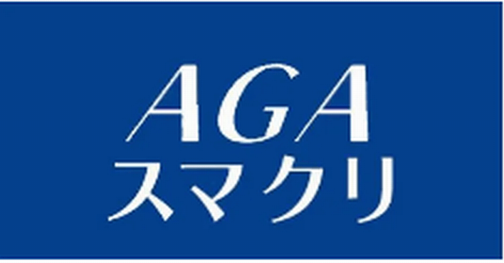 AGAスマクリ_ロゴ