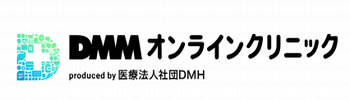 DMMオンラインクリニックロゴ