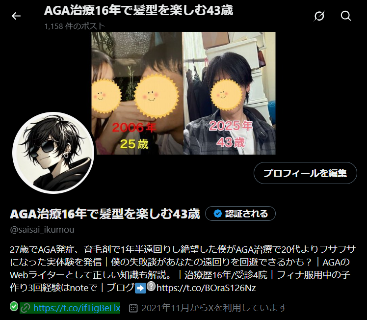 シュン_プロフィール画像