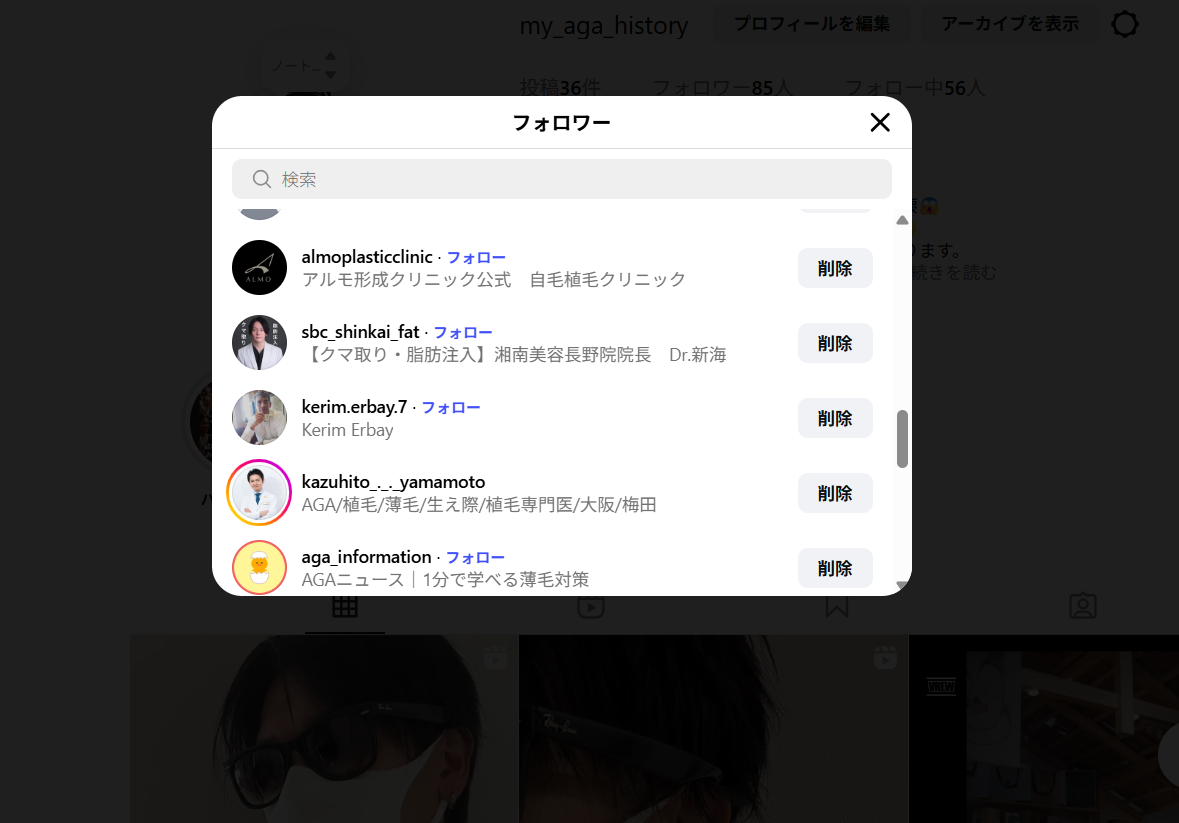 シュンInstagram_フォロワー画像