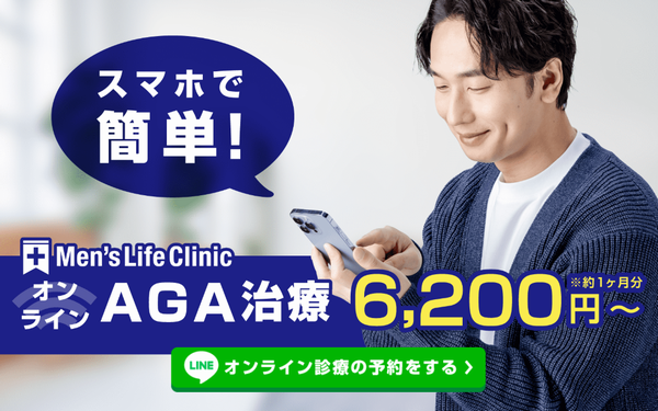 メンズライフクリニックのLP画像